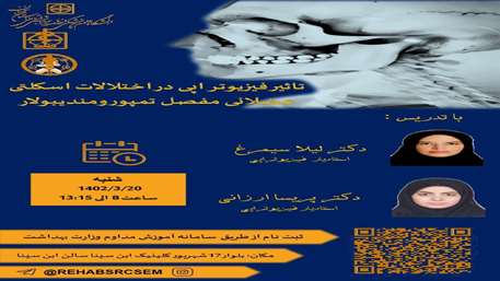  کارگاه دکتر ارزانی 